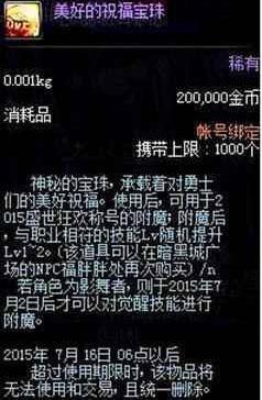 DNF发布网改 DNF发布网改