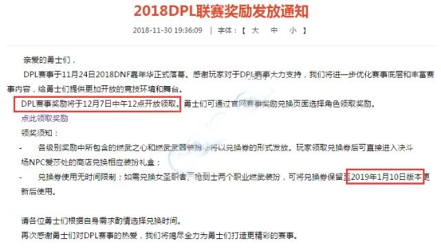 DNF发布网好还是福利好 DNF发布网好还是福利好