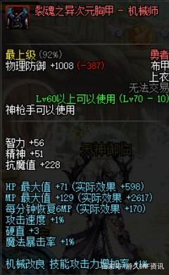 DNF发布网有二觉私服(DNF发布网二觉是哪个版本) DNF发布网有二觉私服(DNF发布网二觉是哪个版本)