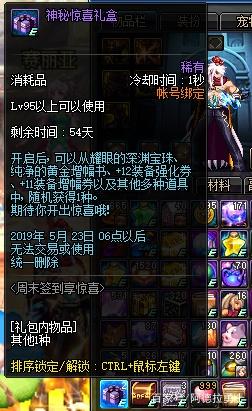 DNF发布网85级私服(DNF发布网85版本下载) DNF发布网85级私服(DNF发布网85版本下载)
