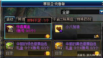 DNF发布网如何运行 DNF发布网如何运行