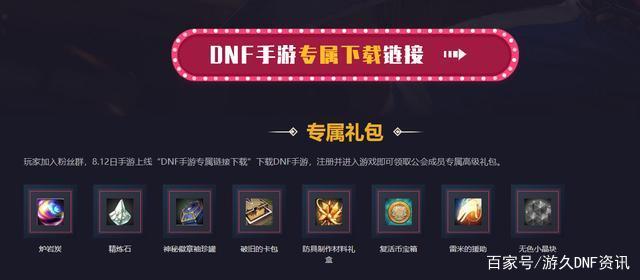 DNF发布网新冰雪私服下载（冰雪新服网）