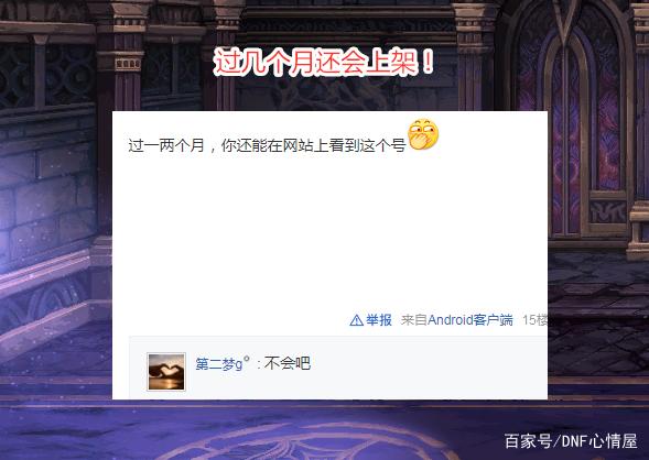 DNF发布网怎么出来的 DNF发布网怎么出来的