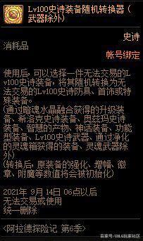 DNF发布网大马猴私服复古(大马猴DNF发布网装备值多少钱) DNF发布网大马猴私服复古(大马猴DNF发布网装备值多少钱)
