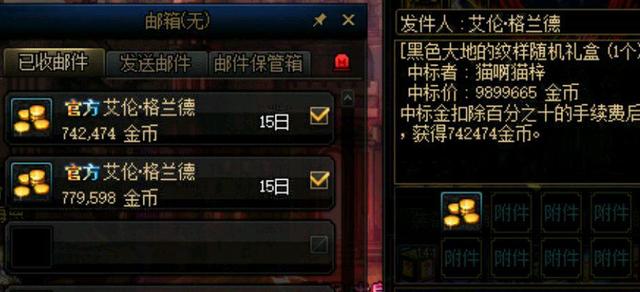 DNF发布网抽奖哪里有低价的(dnf抽奖的盒子叫什么) DNF发布网抽奖哪里有低价的(dnf抽奖的盒子叫什么)